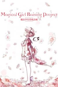 Cover Magical Girl Raising Project, Poster