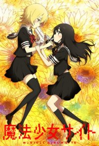 Magical Girl Site Cover, Magical Girl Site Poster