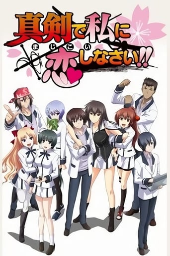 Majikoi: Oh! Samurai Girls!, Cover, HD, Anime Stream, ganze Folge