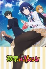 Cover Masamune-kun's Revenge, Poster, Stream