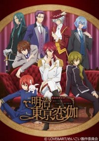 Cover Meiji Tokyo Renka, TV-Serie, Poster