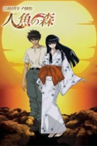 Poster, Mermaid Forest Anime Cover