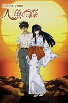 Mermaid Forest, Cover, HD, Anime Stream, ganze Folge