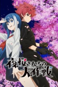 Poster, Mission: Yozakura Family Anime Cover