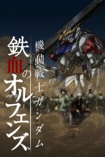 Cover Mobile Suit Gundam: Iron Blooded Orphans, Poster Mobile Suit Gundam: Iron Blooded Orphans