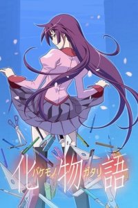 Cover Monogatari, Poster Monogatari