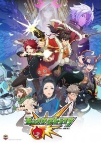 Cover Monster Strike, TV-Serie, Poster