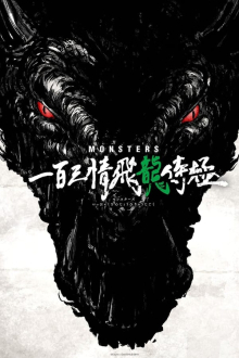 Monsters: 103 Mercies Dragon Damnation, Cover, HD, Anime Stream, ganze Folge