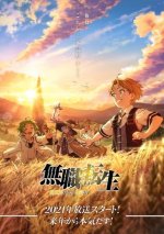 Cover Mushoku Tensei: Jobless Reincarnation, Poster, Stream