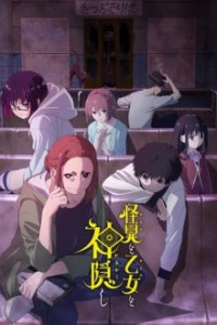 Poster, Mysterious Disappearances Anime Cover