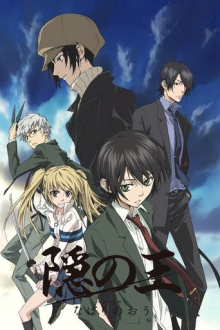 Nabari, Cover, HD, Anime Stream, ganze Folge