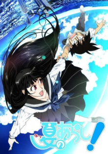 Natsu no Arashi!, Cover, HD, Anime Stream, ganze Folge