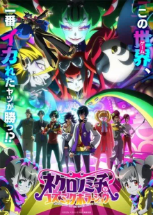 Necronomico and the Cosmic Horror Show, Cover, HD, Anime Stream, ganze Folge