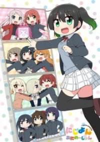 NIJIYON ANIMATION Cover, Poster, NIJIYON ANIMATION DVD