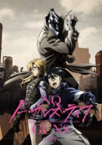 No Guns Life Cover, Stream, TV-Serie No Guns Life