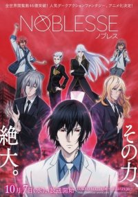 Noblesse Cover, Poster, Blu-ray,  Bild