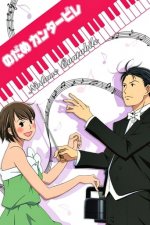 Cover Nodame Cantabile, Poster Nodame Cantabile