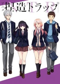 Cover NTR - Netsuzou Trap, NTR - Netsuzou Trap