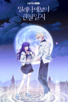 Observing Elena Evoy, Cover, HD, Anime Stream, ganze Folge