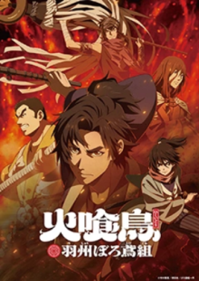 Oedo Fire Slayer -The Legend of Phoenix-, Cover, HD, Anime Stream, ganze Folge