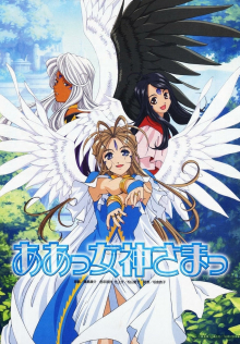 Oh! My Goddess, Cover, HD, Anime Stream, ganze Folge