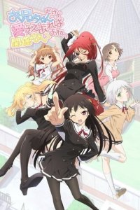Cover OniAi, TV-Serie, Poster
