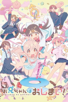 ONIMAI: I'm Now Your Sister!, Cover, HD, Anime Stream, ganze Folge