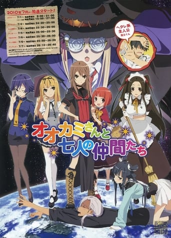 Ookami-san and the Seven Friends, Cover, HD, Anime Stream, ganze Folge