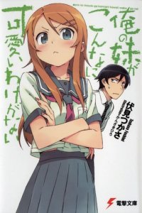 Cover Oreimo, Poster