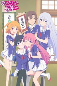 Oreshura Cover, Poster, Oreshura DVD