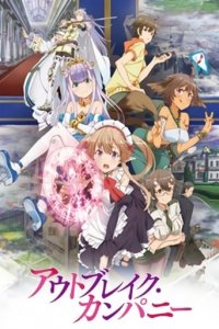 Outbreak Company Cover, Outbreak Company Poster