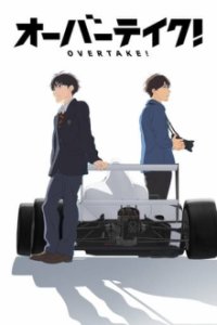 OVERTAKE! Cover, Poster, OVERTAKE! DVD