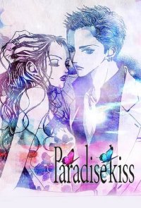 Cover Paradise Kiss, Poster