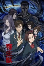 Cover Parasyte: The Maxim, Poster, Stream