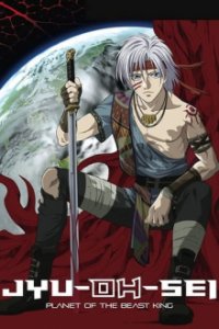 Poster, Planet of the Beast King Anime Cover