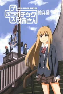 Plastic Neesan, Cover, HD, Anime Stream, ganze Folge