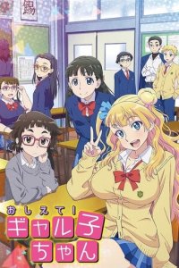 Cover Please tell me! Galko-chan, Poster, HD