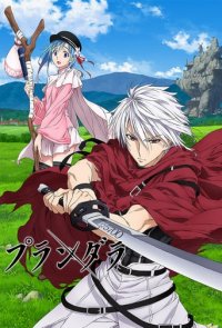 Plunderer Cover, Poster, Plunderer DVD