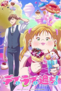 Poster, Plus-sized Misadventures in Love! Anime Cover
