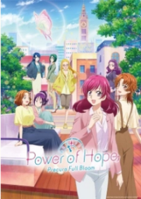 Poster, Power of Hope ~Precure Full Bloom~ Anime Cover