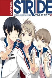 Prince of Stride Alternative Cover, Prince of Stride Alternative Poster