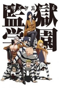 Cover Prison School, Poster