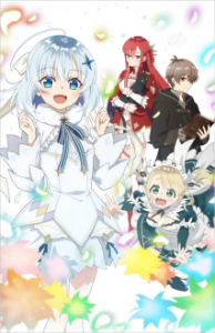 Poster, Private Tutor to the Duke's Daughter Anime Cover