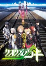 Cover Qualidea Code, Poster Qualidea Code