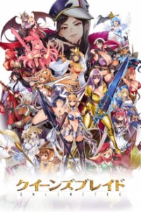 Queen’s Blade Cover, Queen’s Blade Poster