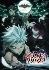 Poster, Ragna Crimson Anime Cover