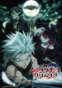 Ragna Crimson Cover, Ragna Crimson Poster