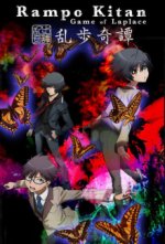 Ranpo Kitan: Game of Laplace Cover, Ranpo Kitan: Game of Laplace Stream