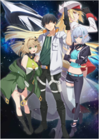Cover Reborn as a Space Mercenary: I Woke Up Piloting the Strongest Starship!, Poster, HD