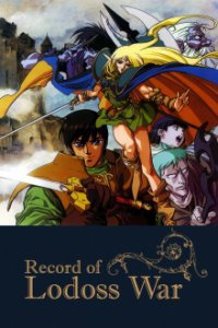 Cover Record of Lodoss War OVA, TV-Serie, Poster